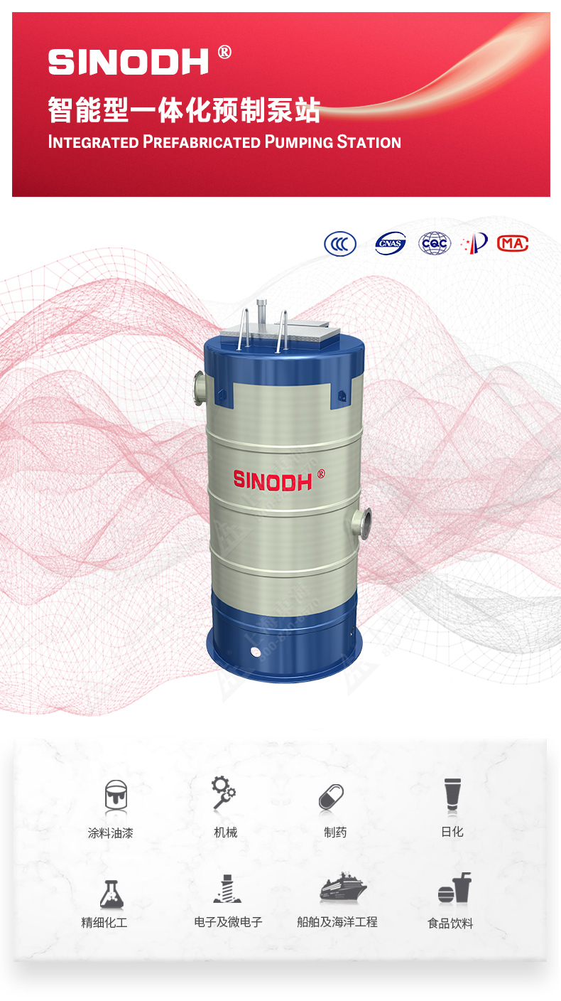 一体式泵站_01.jpg 一体式泵站_01.jpg